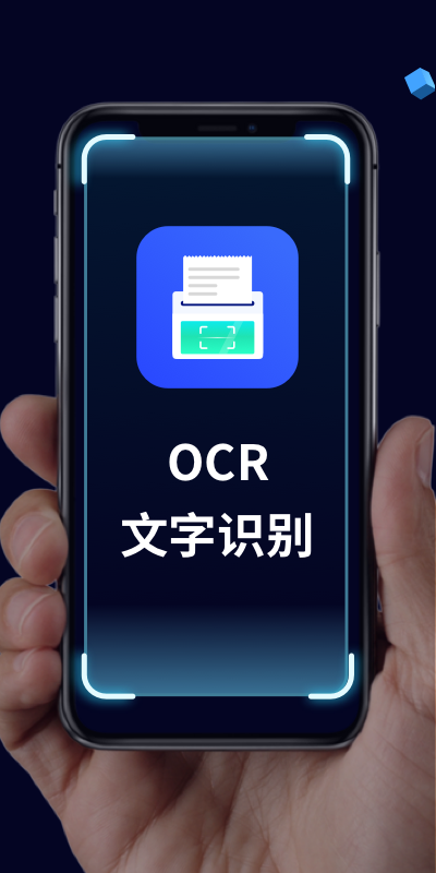 图片转文字 v1.1.12 安卓版2