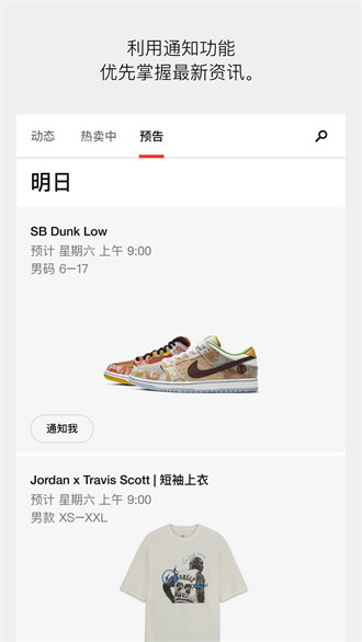 耐克抢鞋软件(snkrs) v6.4.1 官方安卓版0