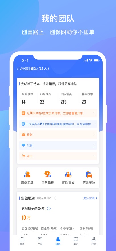 平安创保网苹果版 v7.1.5 iphone官方版1
