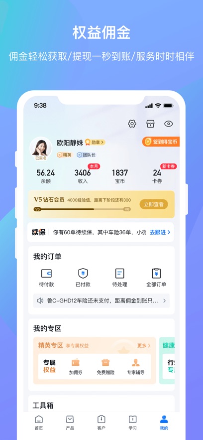 平安创保网苹果版 v7.1.5 iphone官方版0