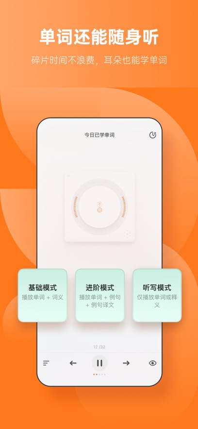 不背单词iPhone版 v5.9.2 苹果版5