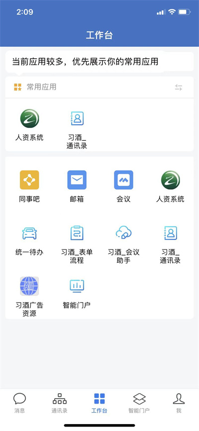 贵州习酒 v2.9.122600 安卓版1
