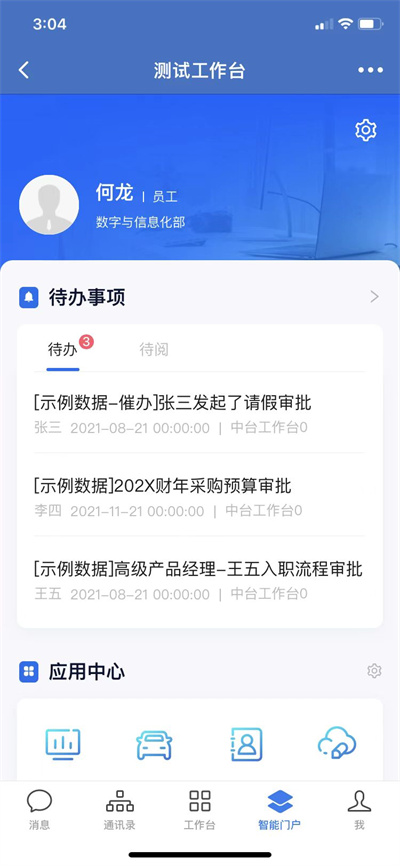 贵州习酒 v2.9.122600 安卓版0