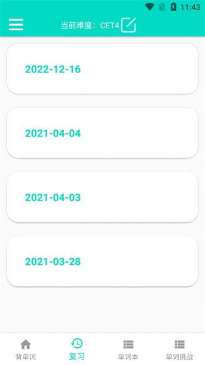 好记单词 v1.0 安卓版1