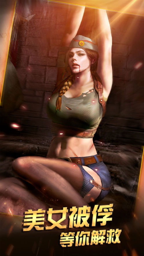 胜利之吻苹果版 v1.119.0 iphone版0