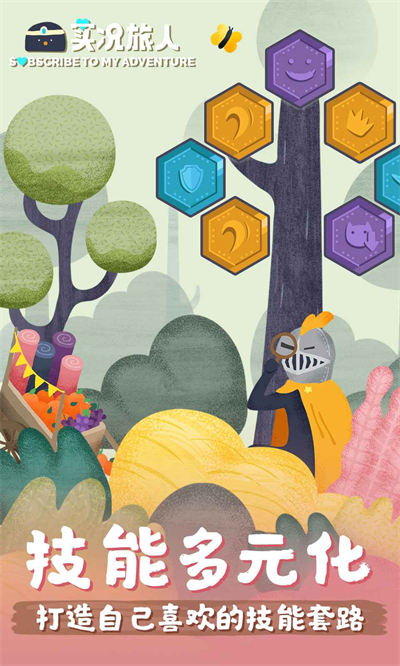 实况旅人 v2.5.8 安卓版2