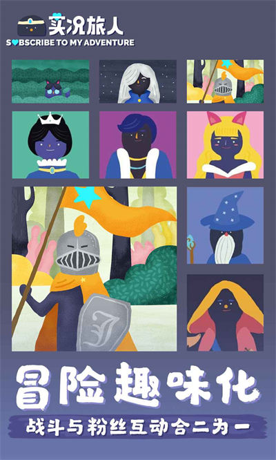 实况旅人 v2.5.8 安卓版4