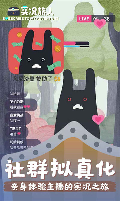 实况旅人 v2.5.8 安卓版0