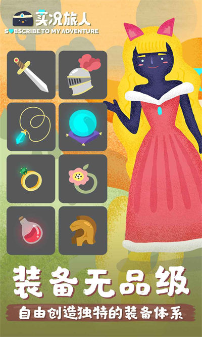 实况旅人 v2.5.8 安卓版3