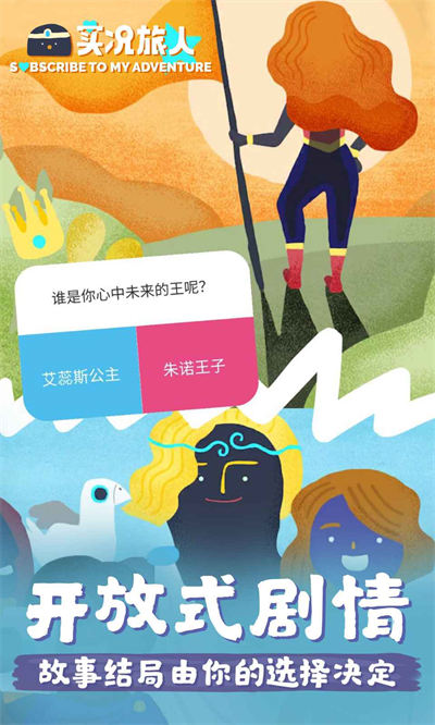 实况旅人 v2.5.8 安卓版1