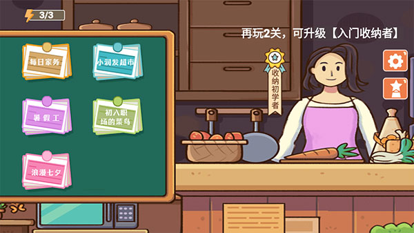 收纳模拟器 v49.0 安卓版0