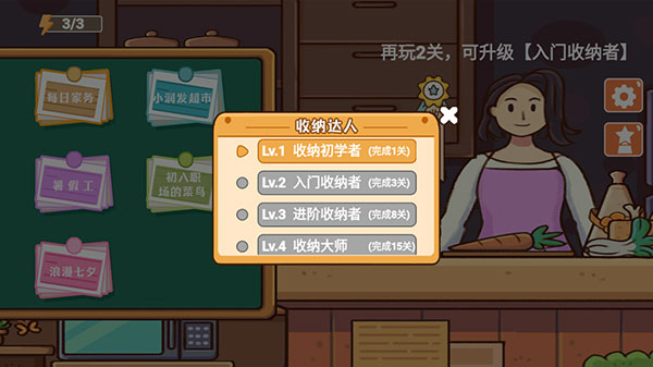 收纳模拟器 v49.0 安卓版2