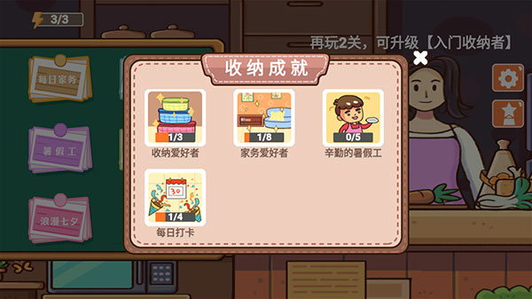 收纳模拟器 v49.0 安卓版1