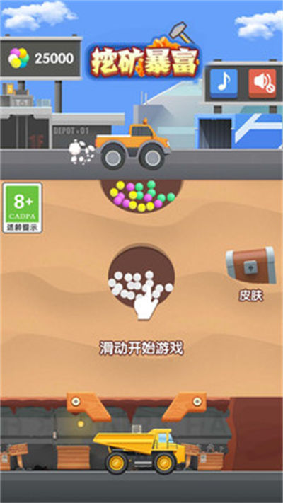 挖矿暴富 v1.0.1 安卓版0