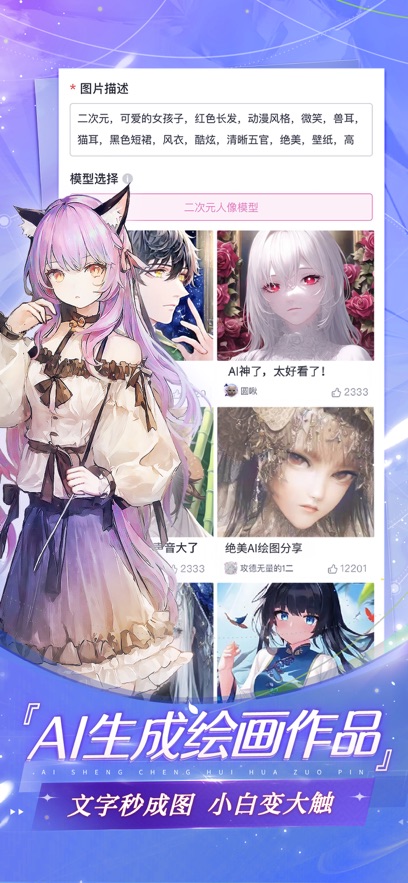 易次元ios版 v2.9.91 官方版1