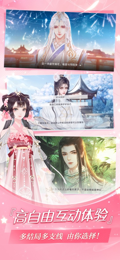 易次元ios版 v2.9.91 官方版3