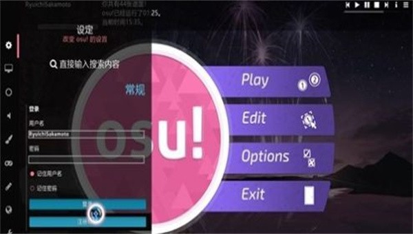 osu音游手机版 v2023.326.1 安卓版1