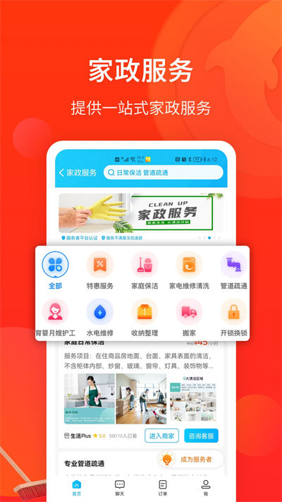 兴义阳光集团生活plus v5.9.0 安卓版3