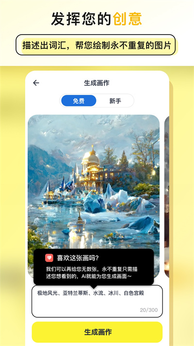 和光AI绘画 v1.0.1.1.221216 安卓版0