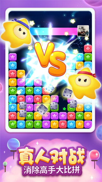 消灭星星全新版ios v6.5.6 官方手机版1