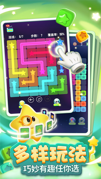 消灭星星全新版ios v6.5.6 官方手机版0