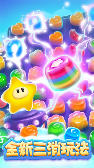 消灭星星全新版ios v6.5.6 官方手机版2