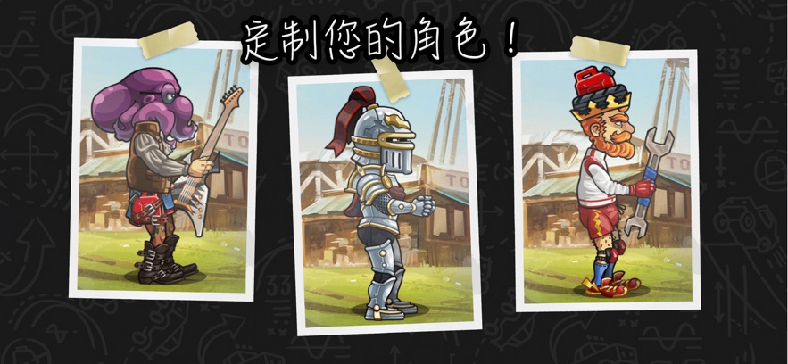 登山赛车2苹果版 v1.56.2 iphone手机版3