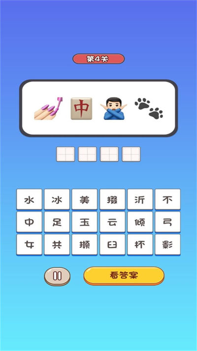 逻辑最强小天才 v1.0.5 安卓版0