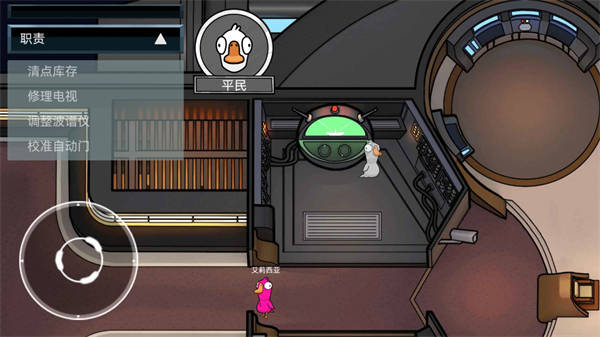 太空狼人杀吃鸡 v1.0 安卓版2