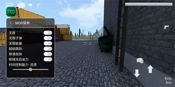 G沙盒仇恨7723内置菜单 v15.9.5 安卓版3