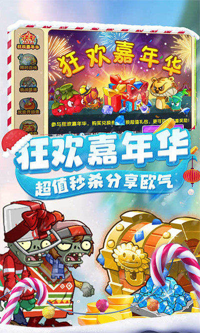 植物大战僵尸2修改版内购免费2023 v2.8.2 安卓无限钻石版3