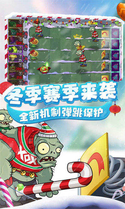 植物大战僵尸2高清版无限钻石版 v2.8.2 安卓最新版1