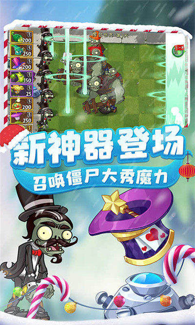 植物大战僵尸2高清版无限钻石版 v2.8.2 安卓最新版2