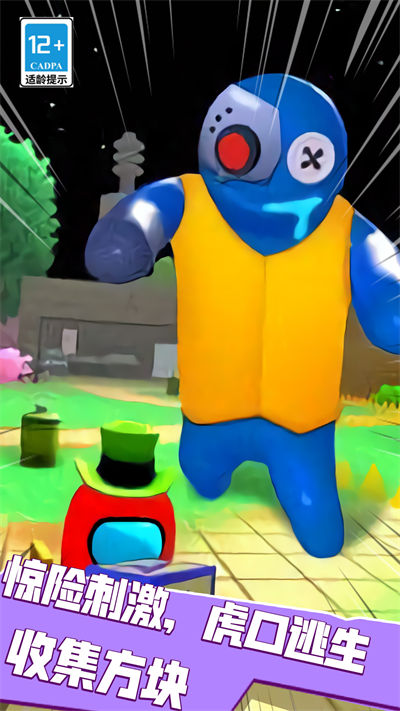 恐怖时间躲猫猫 v1.0.0 安卓版3
