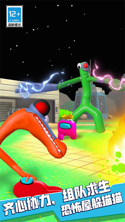 恐怖时间躲猫猫 v1.0.0 安卓版0