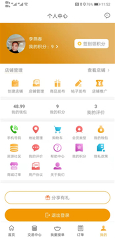 橙驼回收系统 v1.0.1 安卓版4