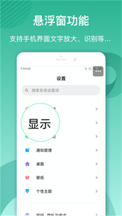 大字阅读助手 v1.0.1 安卓版1