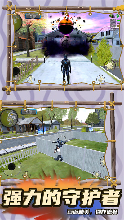 追击超人 v1.0.0 安卓版2