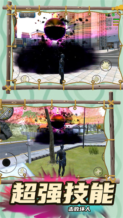追击超人 v1.0.0 安卓版1