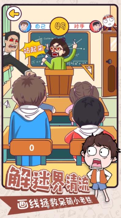 脑洞特工队 v1.0.0 安卓版2