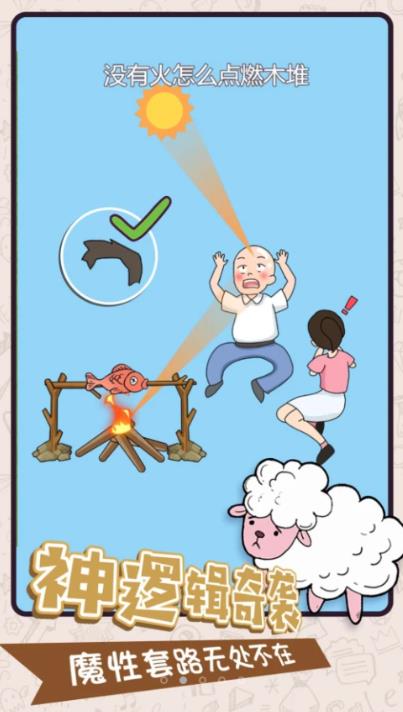 脑洞特工队 v1.0.0 安卓版1