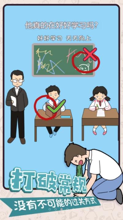 脑洞特工队 v1.0.0 安卓版0