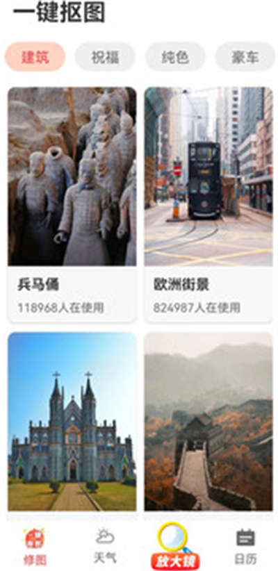 秒看大字版 v3.0.6 安卓版0