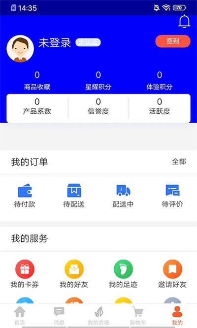 星耀优选 v0.0.9 安卓版0