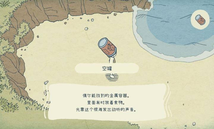 海神的回声 v1.0.0 安卓版3