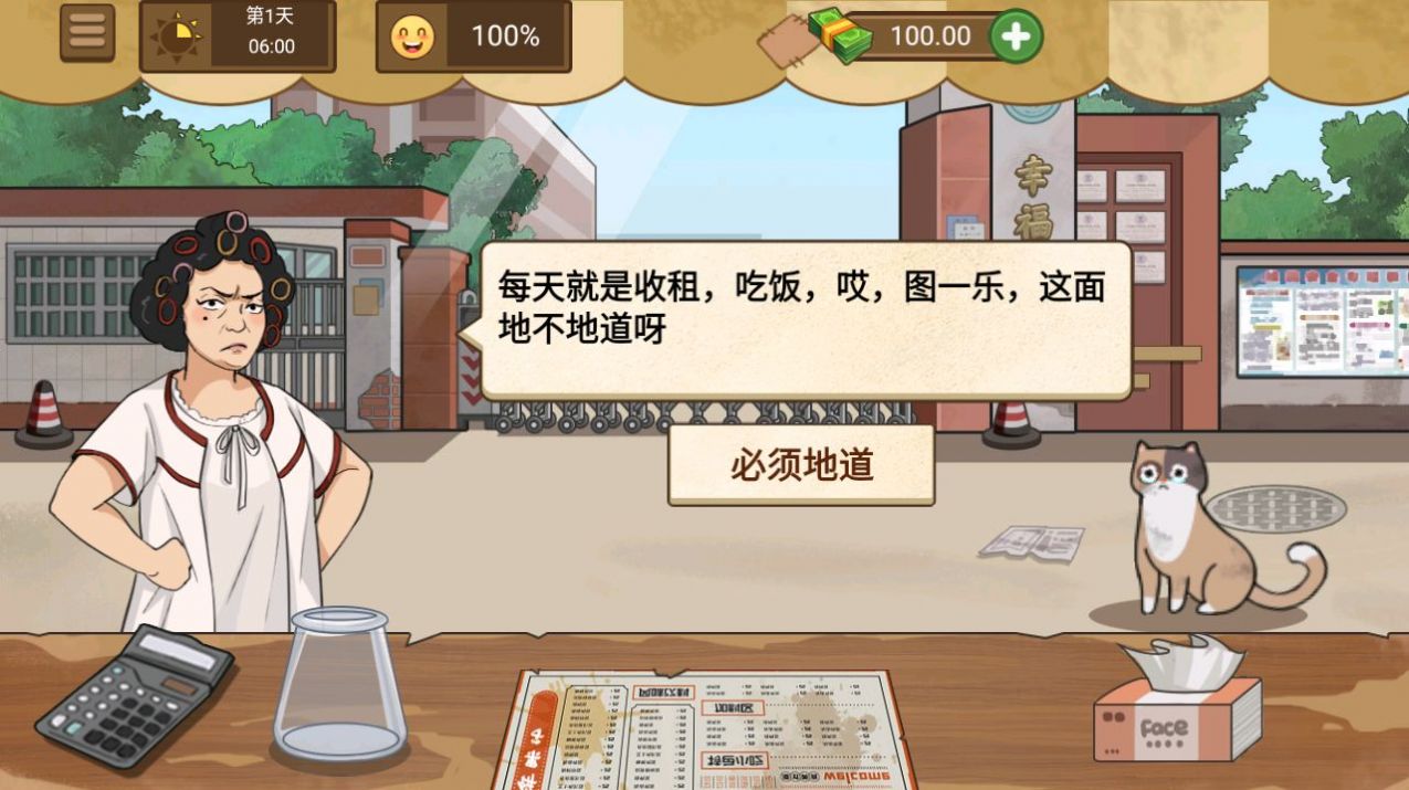 妖姬天团煎饼摊 v1.0.5 安卓版0