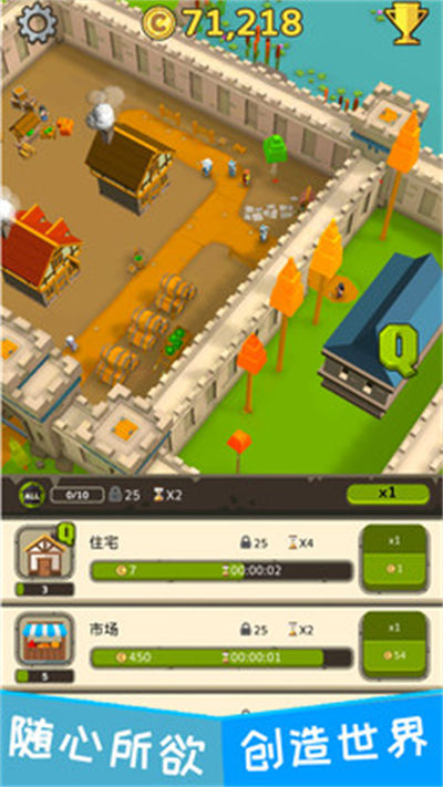 模拟帝国 v1.0 安卓版0