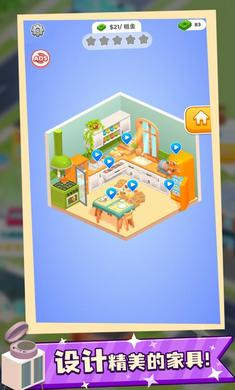 收纳人生游戏 v1.1.1 安卓版2