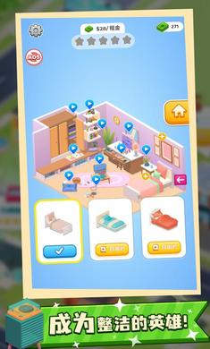 收纳人生游戏 v1.1.1 安卓版0