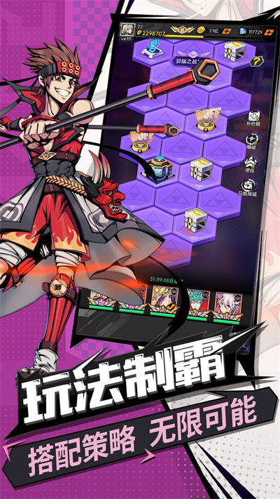 时空战场 v1.2.61 安卓版3